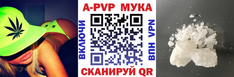 купить закладку  Снежногорск  Alfa_PVP мука 