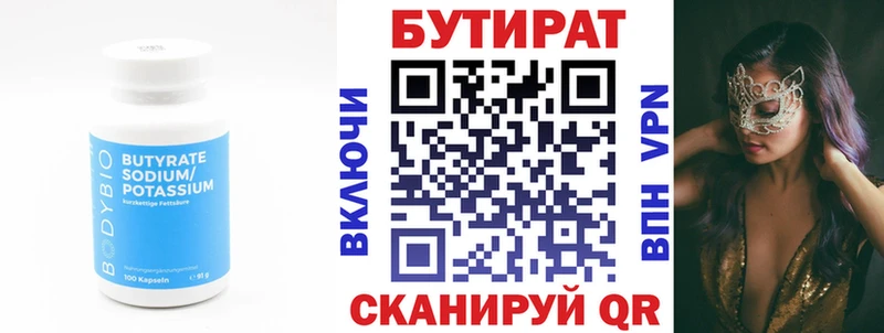 Бутират BDO 33%  площадка Telegram  Снежногорск  мега ССЫЛКА 