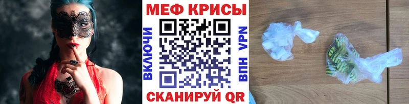 МЯУ-МЯУ мука  как найти закладки  Снежногорск 